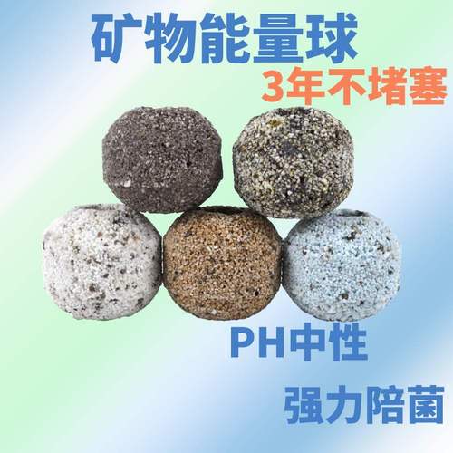 远红外细菌环鱼缸净水过滤材料石英球纳米陪菌滤材 细菌球十合一