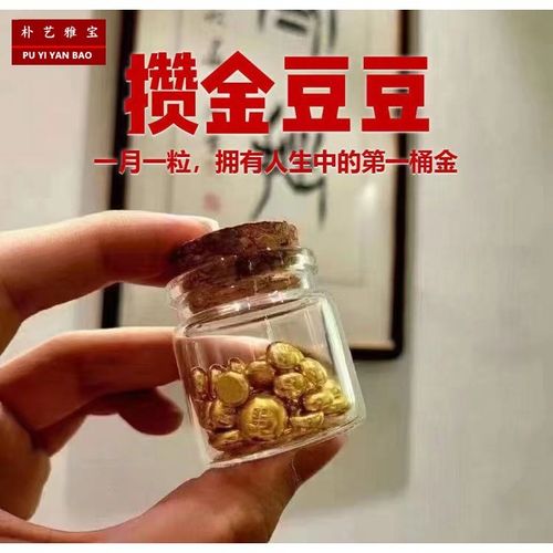 999足金黄金小金豆珠子金豆豆一克投资金攒金豆储金罐金豆子1g小金块