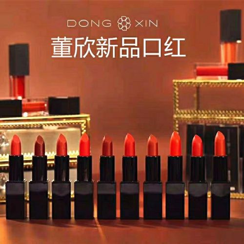 董欣新款胭脂虫口红 哑光雾面孕妇可用 滋润持久食品级天然