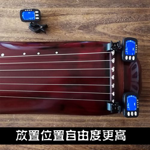 新琴调音器专用校音器节拍器钢弦丝弦冰弦都可用r高灵敏度古琴配
