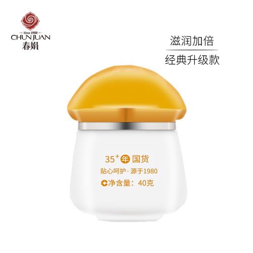 春娟宝宝霜40g升级版保湿滋润补水儿童面霜婴儿老牌护肤