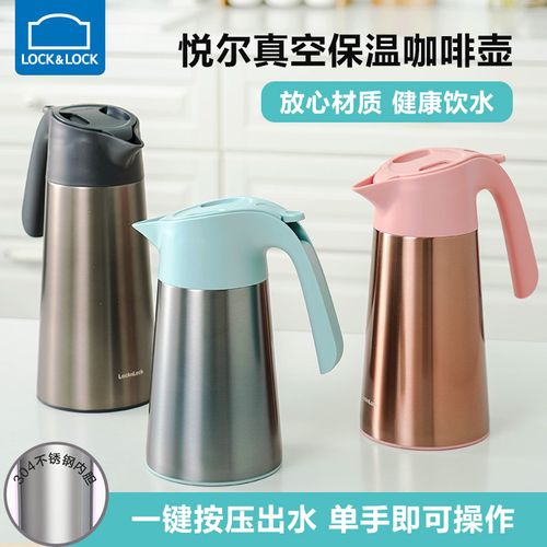 乐扣乐扣保温壶简约真空保温咖啡壶不锈钢水壶家用大容量水壶