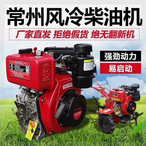 鑫常柴 单缸风冷柴油机186fa 9马力 直喷式 发电机 微耕机发动机