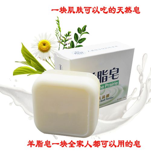 红卫羊脂皂洁面沐浴嫩肤润颜保湿手工香皂补水保湿3块 120g