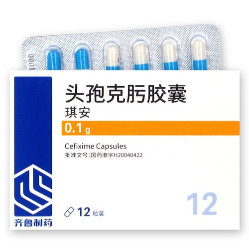 齐鲁 琪安 头孢克肟胶囊 0.1g*12粒/盒 抗菌消炎