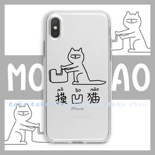 趣味摸凹猫割藕狗搞怪手机壳另类搞笑适用于iphone13小米10荣耀50