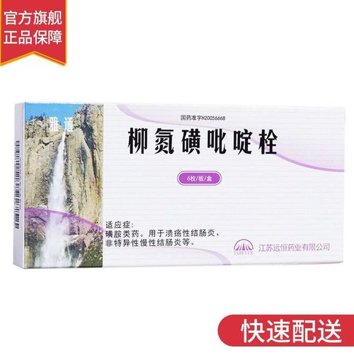 雅通 柳氮磺吡啶栓 0.