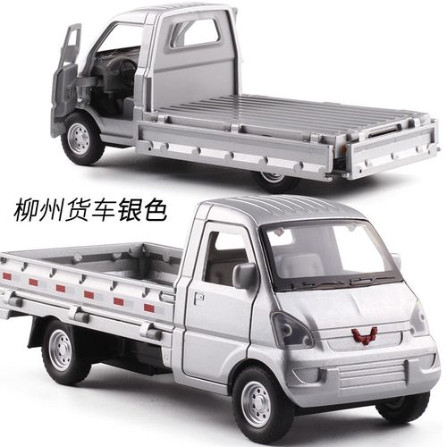 五菱轻型货车卡车小汽车模型玩具送货车【京闪配送】 银色 五菱卡车