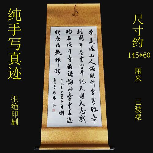 丁元英 自嘲 本是后山人   吴振林老师书法作品字画挂画