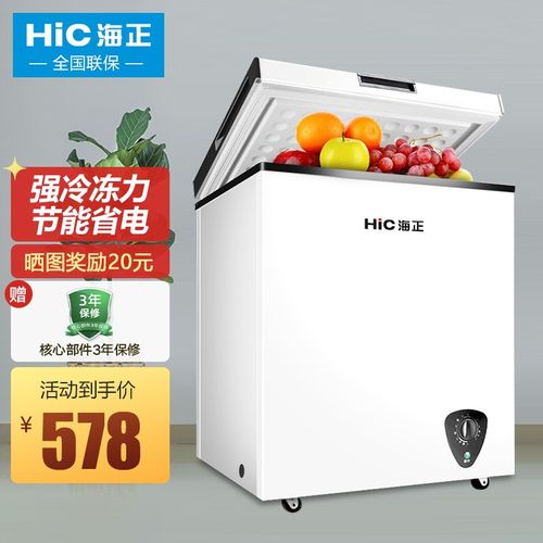 海正 冰柜家用大容量冷柜卧式 冷藏冷冻转换柜单温 卧式保鲜柜节能