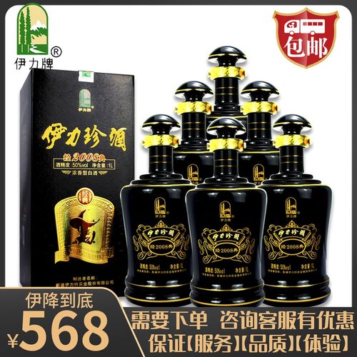 新疆酒伊利伊力特1l伊力珍酒经典2008酒1000ml*6瓶浓香型整箱白酒