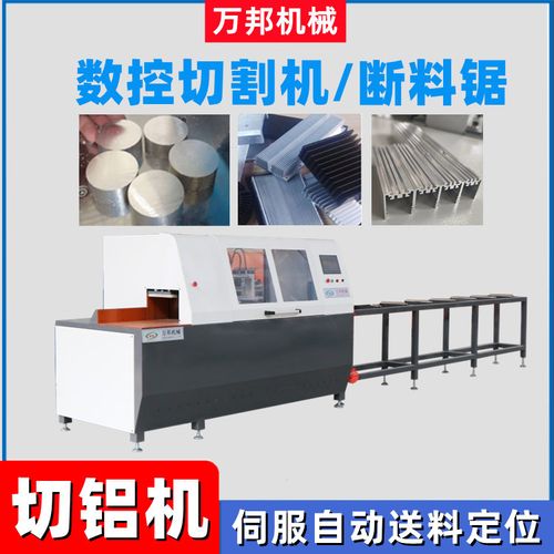 铝型材全自动切割机高精度铜铝棒合金散热片切铝机数控锯伺服送料