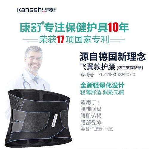 康舒(kangshu)康舒护腰带腰椎间盘突出腰肌劳损保暖发热腰托腰
