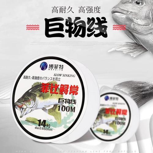 博菲特100米大物青鲟鱼巨物鱼线12/14/16/18/20号超强拉力尼龙线
