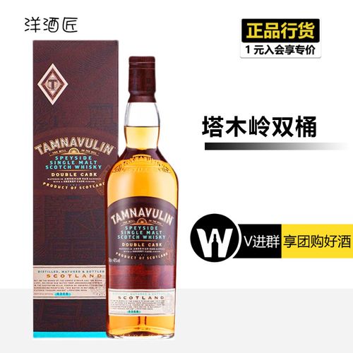 塔木岭双桶斯贝塞tamnavulin double cask单一麦芽威士忌雪莉同厂