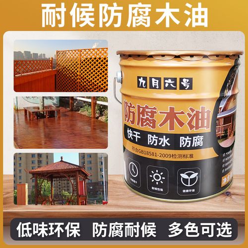 耐候木油户外木蜡油透明漆实木清漆防腐木油漆防水木头防晒木器漆