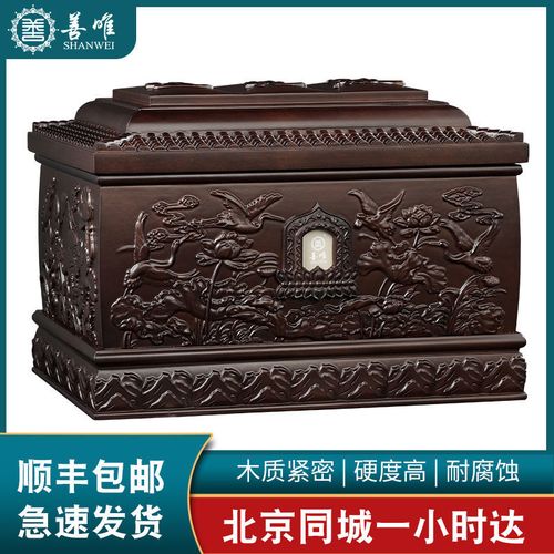 善唯荷花高档骨灰盒纯实木黑檀木紫檀男用女用寿盒小棺材殡葬用品