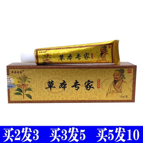 腿上藓牛皮癣草本专家抑菌药膏止痒王草本皮肤外用止痒草本王草本
