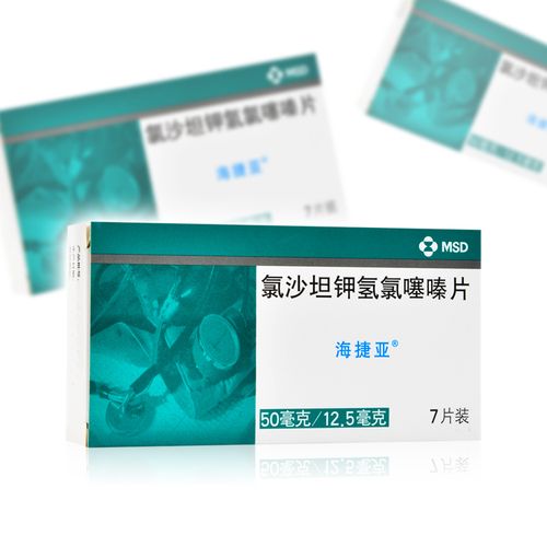 海捷亚 氯沙坦钾氢氯噻嗪片7片/盒 高血压