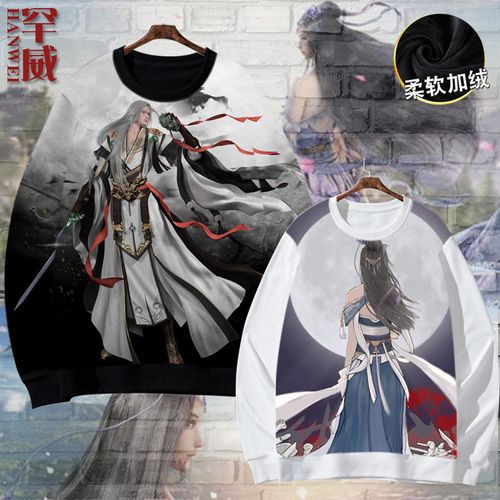 天涯明月刀公子羽明月心游戏周边圆领卫衣套头男全幅衣服加绒长袖