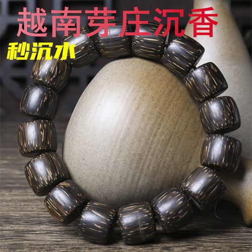天然越南芽庄龙鳞纹沉香佛珠手串熟结老料秒沉水沉香手串男女款