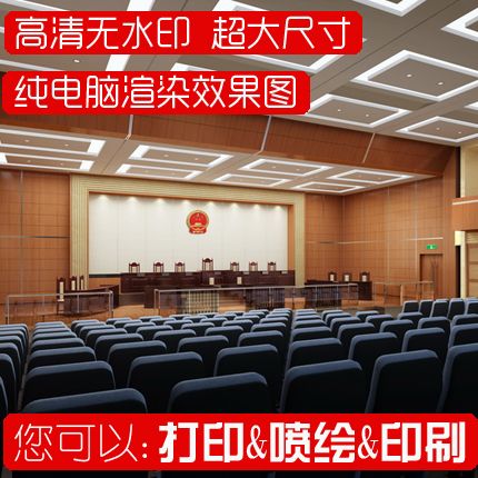 东海人民法院办公大堂审判厅院长办公室高清无水印装修效果图