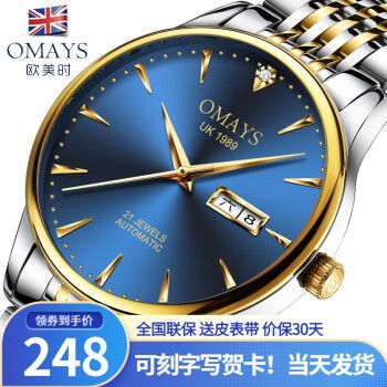 欧美时(omays)手表男士全自动机械表双日历手表 防水超薄简约男表