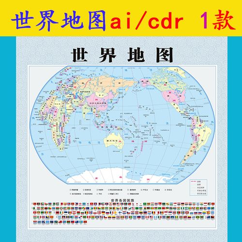 m11世界地图ai矢量素材jpg高清图片cdr印刷各国国旗彩色轮廓板块