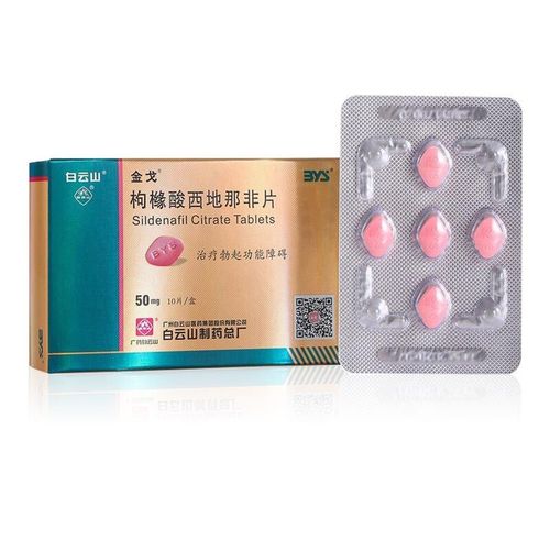 金戈 枸橼酸西地那非片 50mg*10片/盒 适用于治疗勃起功能障碍.