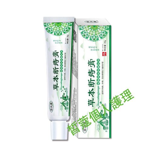 【草本痔断膏】苗凤凰云南本草痔栓疮膏白白痔哥去掉肉血球断去膏止痒