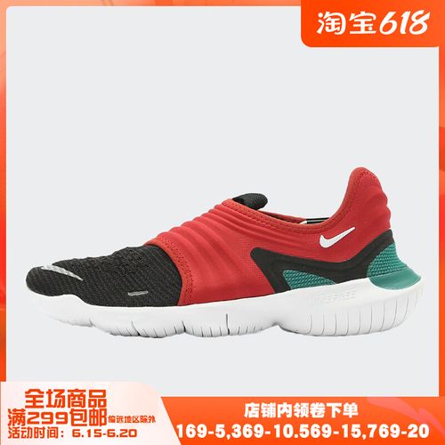 nike/耐克正品free rn flyknit 3.0 sf 男女赤足跑步运动鞋cd9270