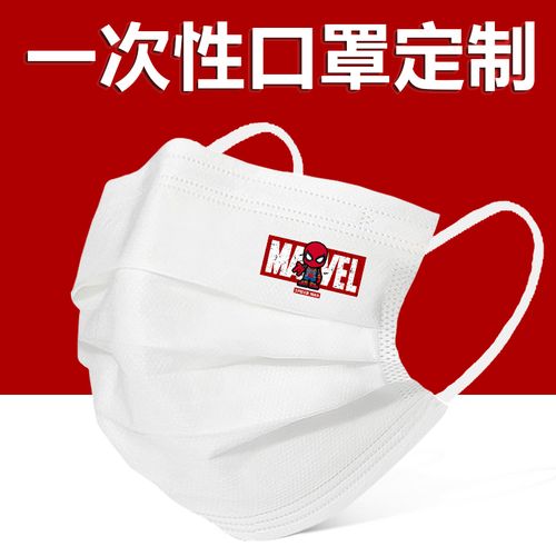 漫威联名一次性三层防护口罩定制logo印图案创意个性超级英雄