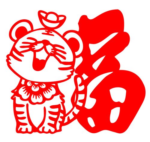 d809老虎年福字门贴新年装饰品福字贴动物窗花新年贴纸剪纸成品