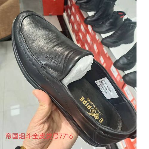 帝国烟斗男鞋全皮真皮男式皮鞋休闲款牛皮鞋子日常黑色套脚款正品