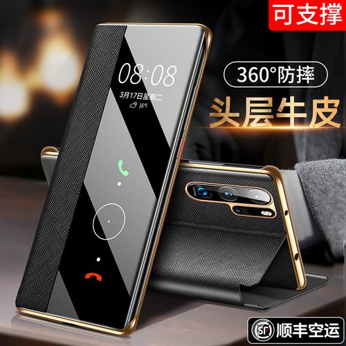 moby华为p30pro手机壳新款p30保护壳男款p0r翻盖真皮商务30手机套pro