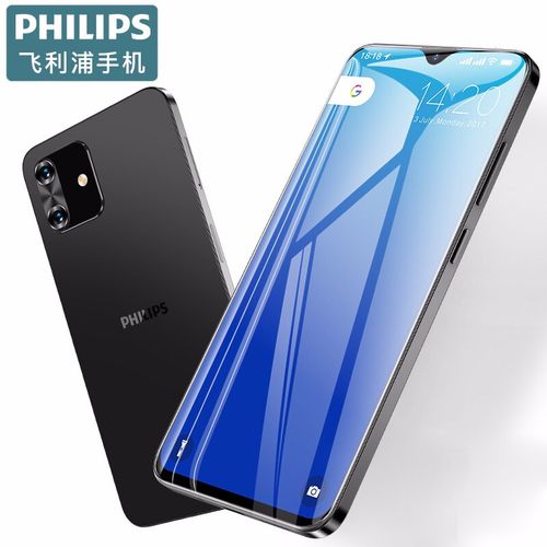 飞利浦ph2原装正品游戏智能手机4g全网通水滴全面屏安卓多核百元学生