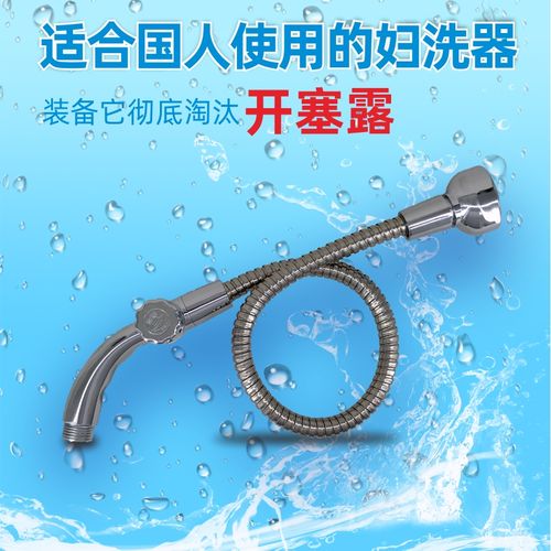 多功能妇洗器套装冷热水马桶伴侣冲洗器阴道私处屁股肛门清肠排便