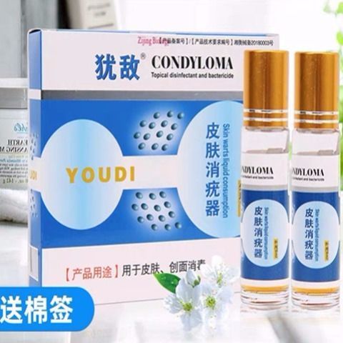 犹敌皮肤消疣器尤敌克疣瘊净疣立消克疣液去疣立净疣敌扁平尤hm