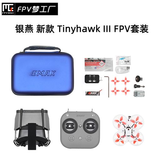 银燕 tinyhawk iii fpv 竞速 穿越机 rtf套装 pnp 遥控 无人机