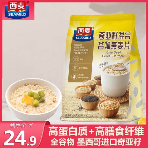 西麦奇亚籽混合谷物燕麦片早餐即食代餐饱腹食品无蔗糖冲饮麦片
