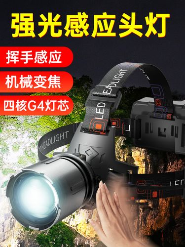日本进口德国头灯强光充电感应头戴式户外变焦超亮超长续航钓鱼夜
