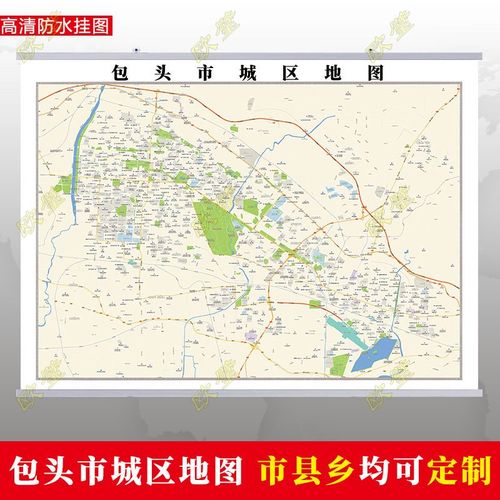 包头市2021市区地图墙贴定制城区街道图新版卫星电子
