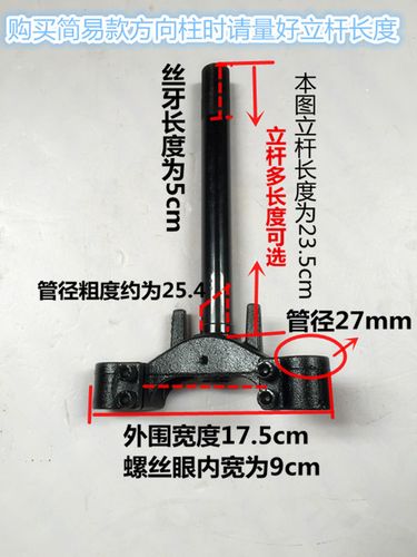 电动车简易款前叉前减震 踏板车前叉前减震改装简易款方向柱前减