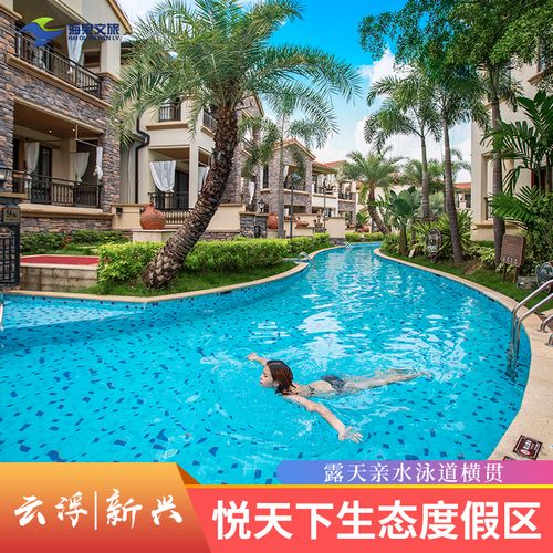 【私家温泉】云浮新兴悦天下温泉酒店网红亲水泳道亲水别墅泳道