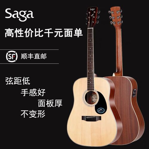 saga萨伽sf700ce民谣面单吉他入门吉他男女学生用40寸41电箱吉他
