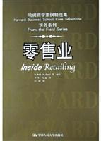 零售业