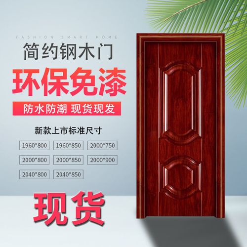 定制钢木门房间门室内套装门卧室门烤漆门生态门实木复合门工程门