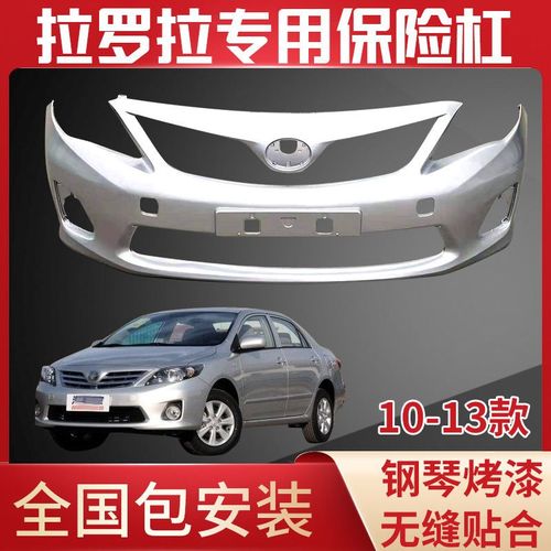 适用于丰田卡罗拉前保险杠07-09款卡罗拉后保险杠10卡罗拉保险杠