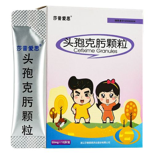 莎普爱思 头孢克肟颗粒 50mg*12袋/盒 支气管炎 中耳炎 消炎药