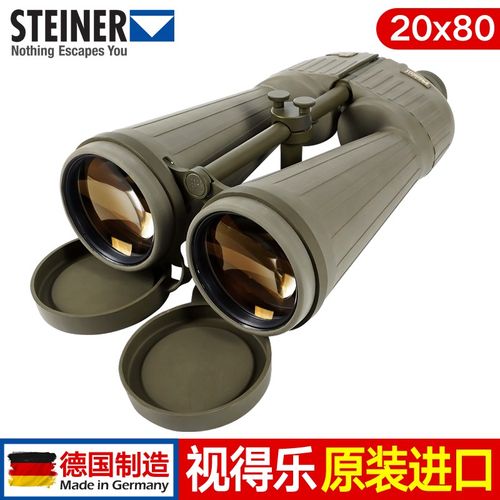 视得乐(steiner) 20倍双筒望远镜 德国原装进口高清高